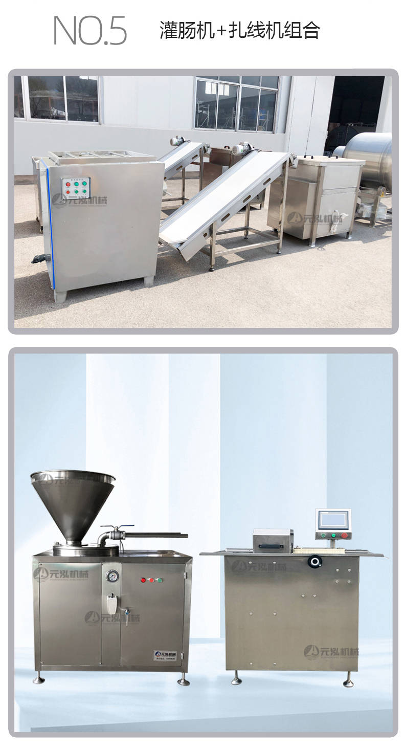 四川腊肠灌肠机小型香肠加工设备风干香肠生产中所用的小型机器