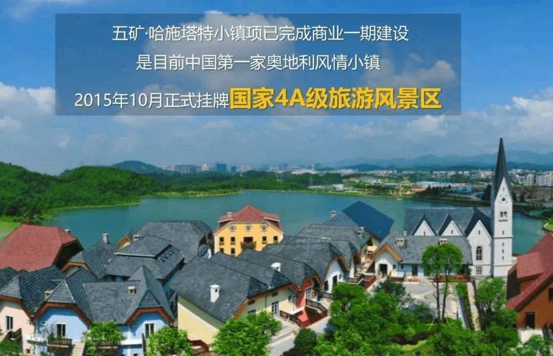 网站惠州五矿哈施塔特售楼处欢迎您|配套_房价_户型_博罗_项目_楼盘