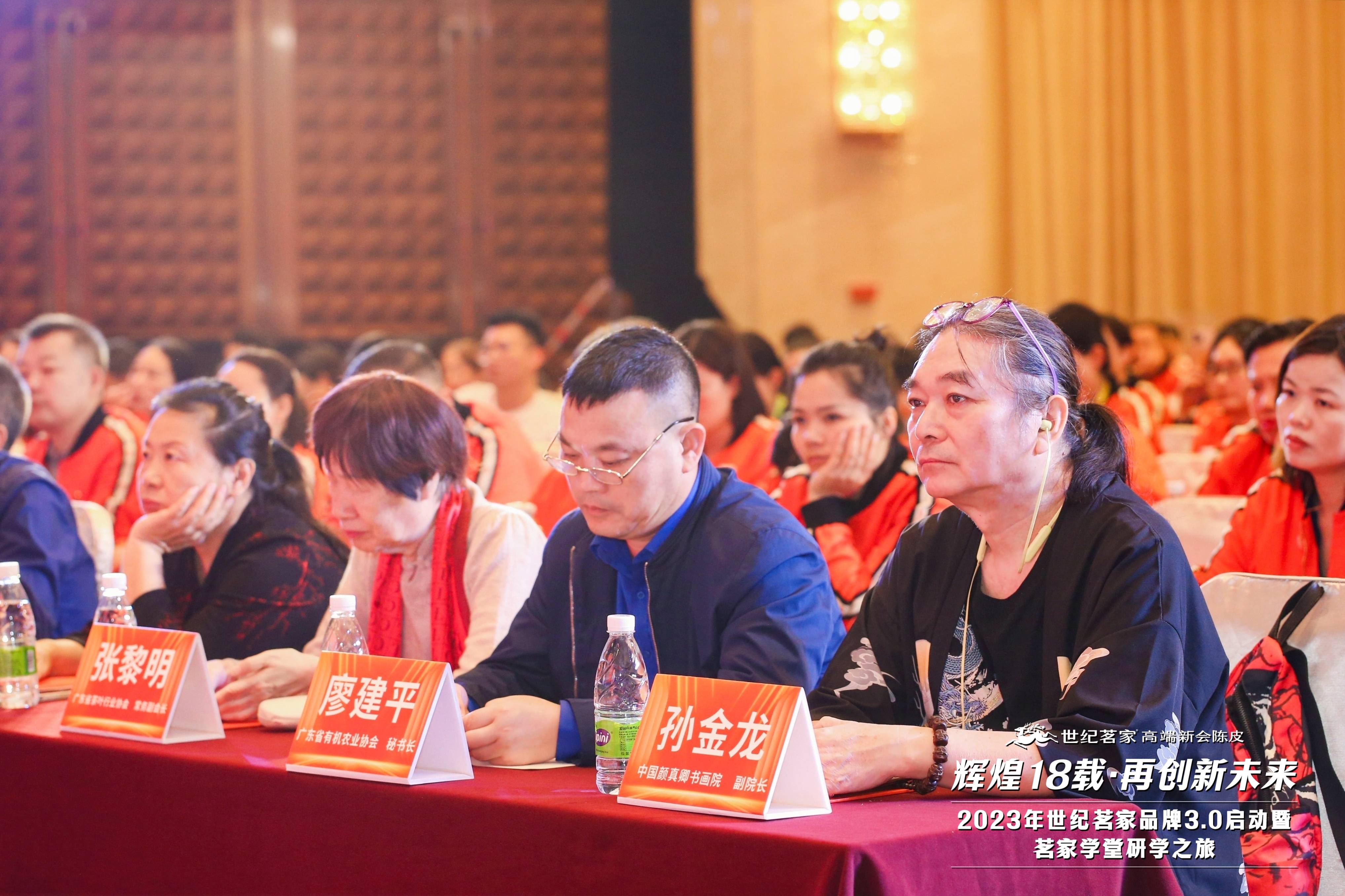 0启动暨茗家学堂研学之旅圆满举行!_先生_新会_陈皮