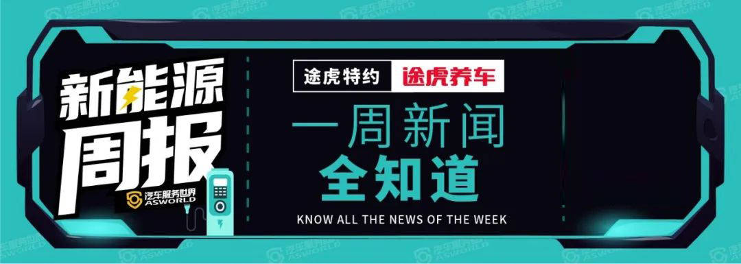 2,天貓養車x藍電共創門店模型曝光;3,比亞迪財險公司新增車險業務;4