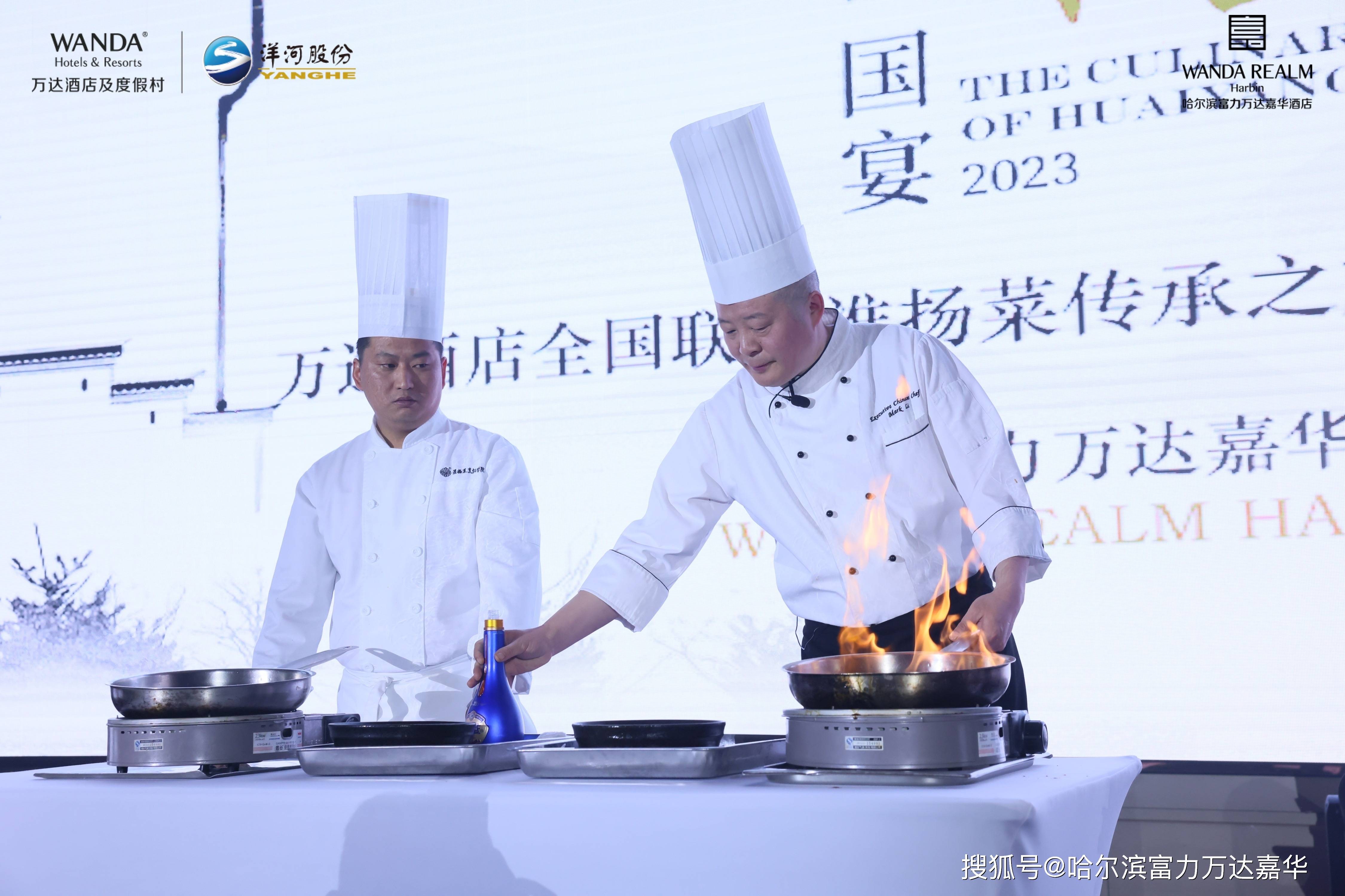 "寻味淮扬·弘扬国宴"全国联动淮扬菜传承之旅第三季-哈尔滨站圆满