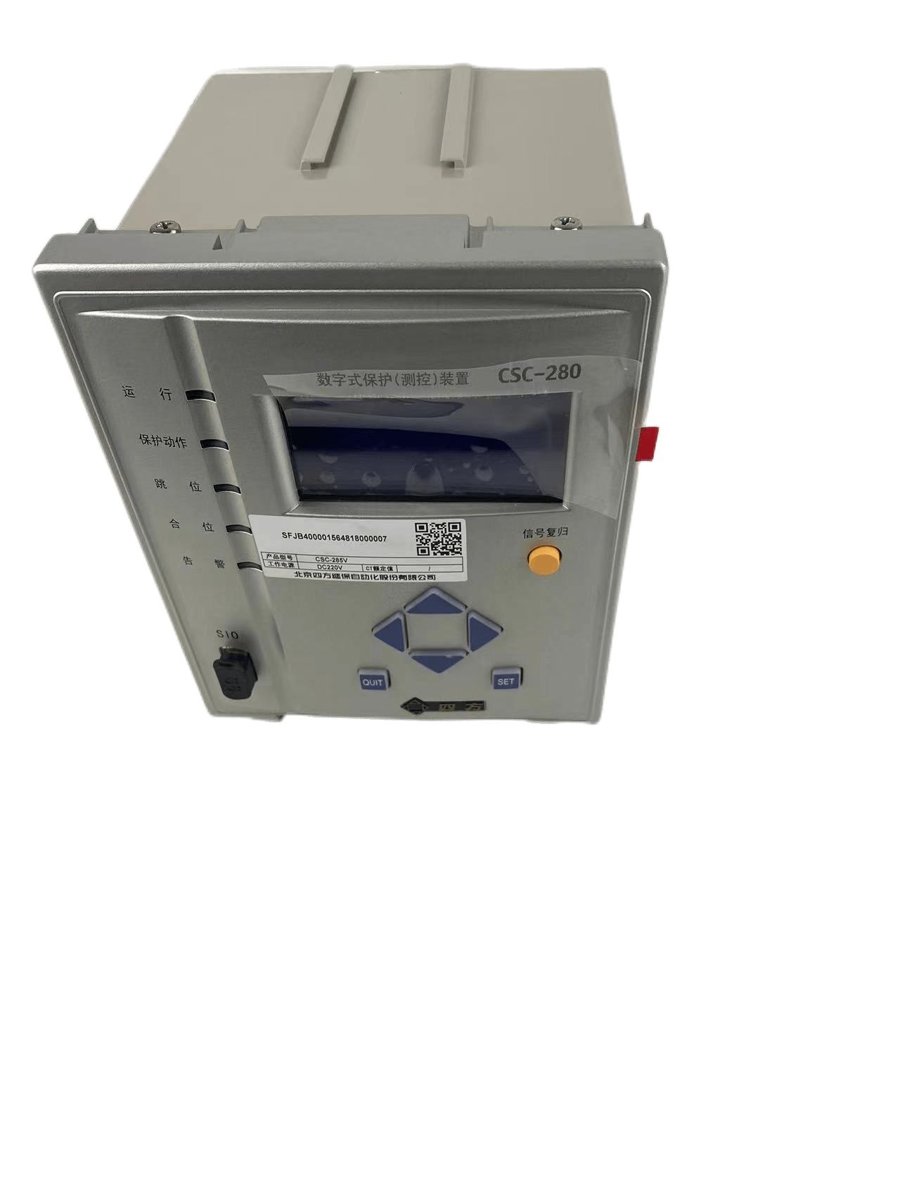 csc-280 系列数字式保护测控装置适_功能_运行_操作