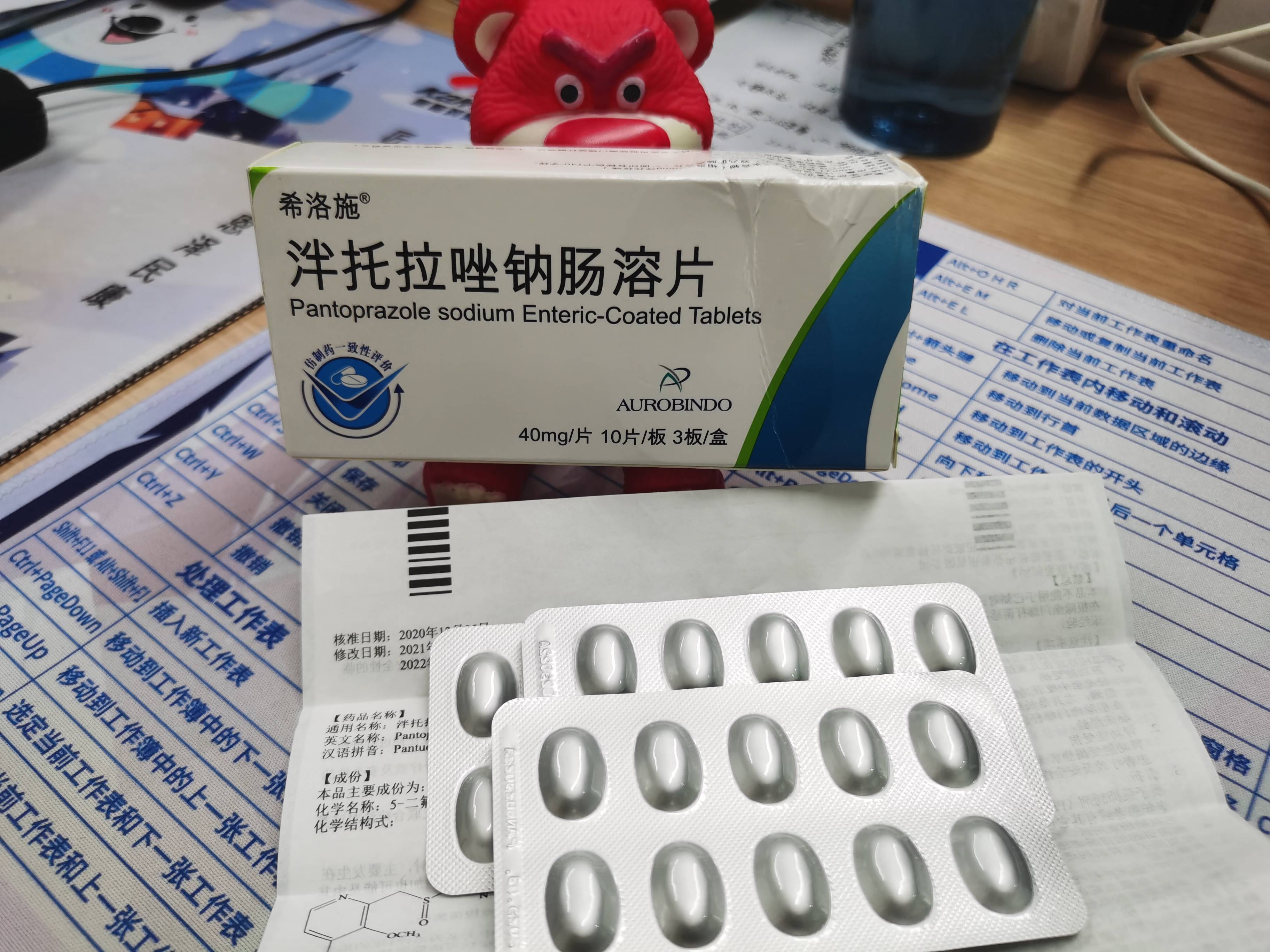 希洛施泮托拉唑钠肠溶片说明书_食物_腹部_临床