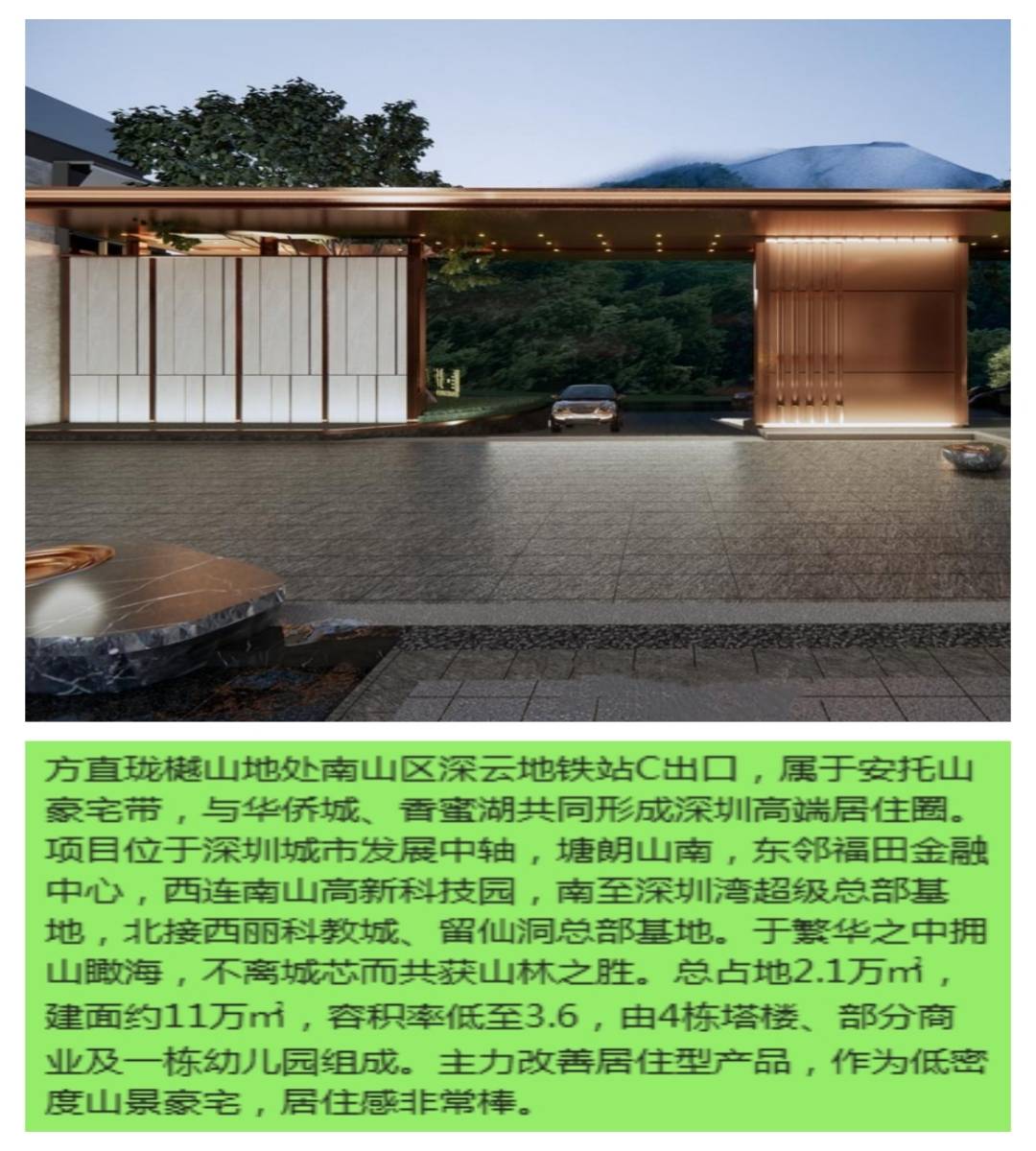 方直瓏樾山,帶來新的機會和希望,提高市場透明度和公平_房價_住房