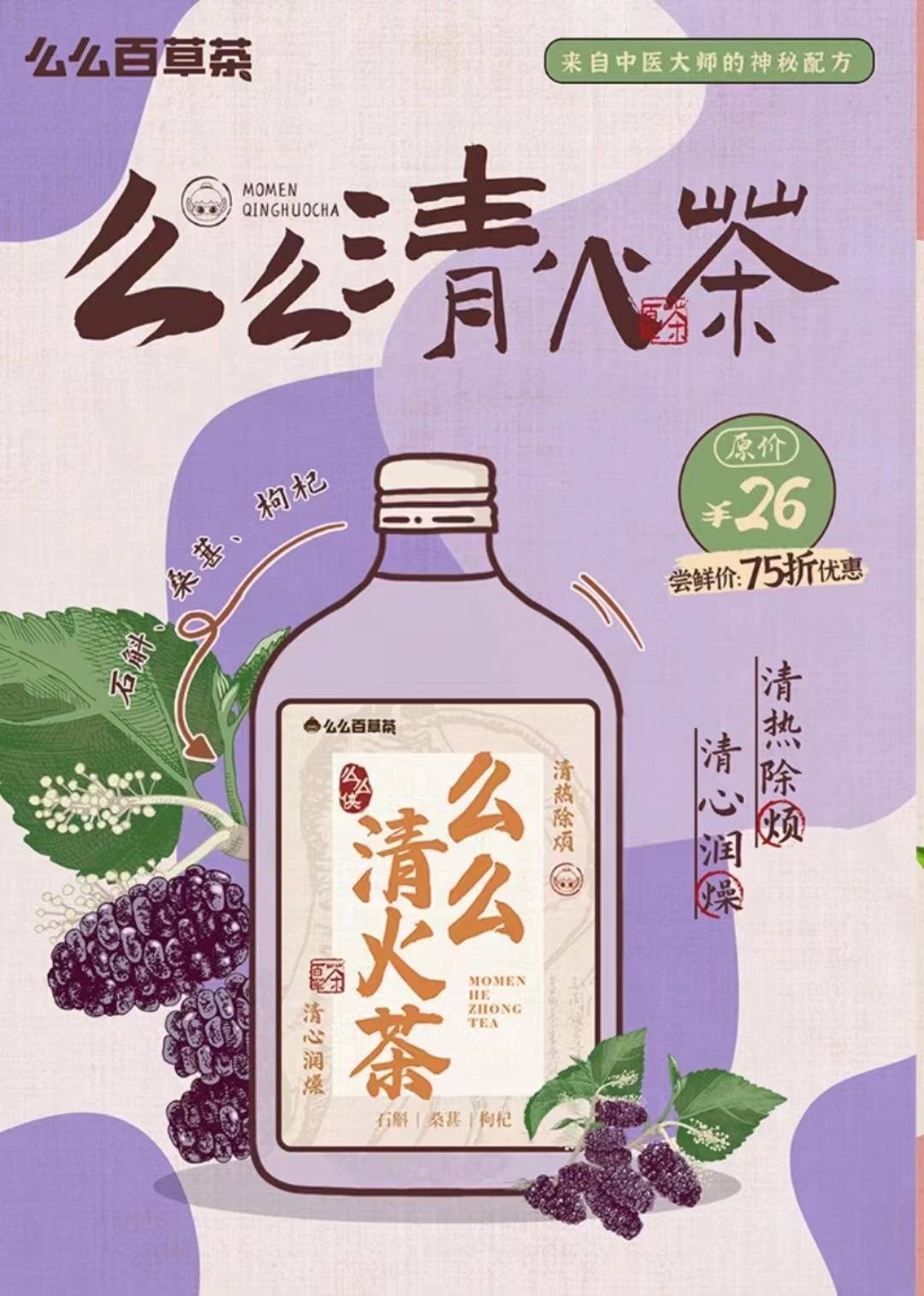 百草茶成分表图片