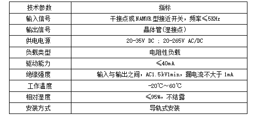 管輸出信號隔離器接線圖bm100開關量輸入信號晶體管輸出信號隔離器