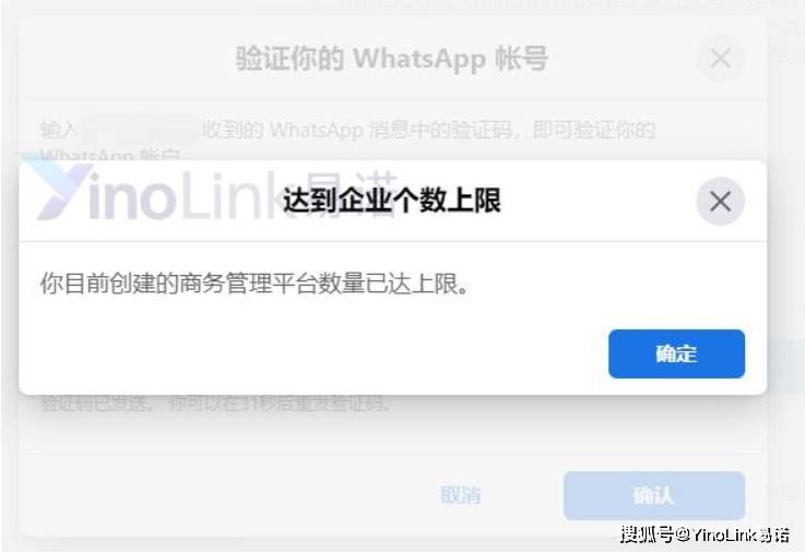 易諾雲-facebook及instagram公共主頁常見問題_廣告主_賬戶_賬號