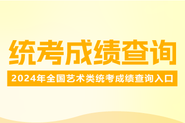 大学六级查询时间_大学六级考试成绩查询时间_2024年大学生六级成绩查询