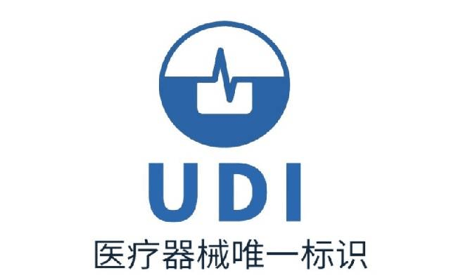 UDI是什么(图3)