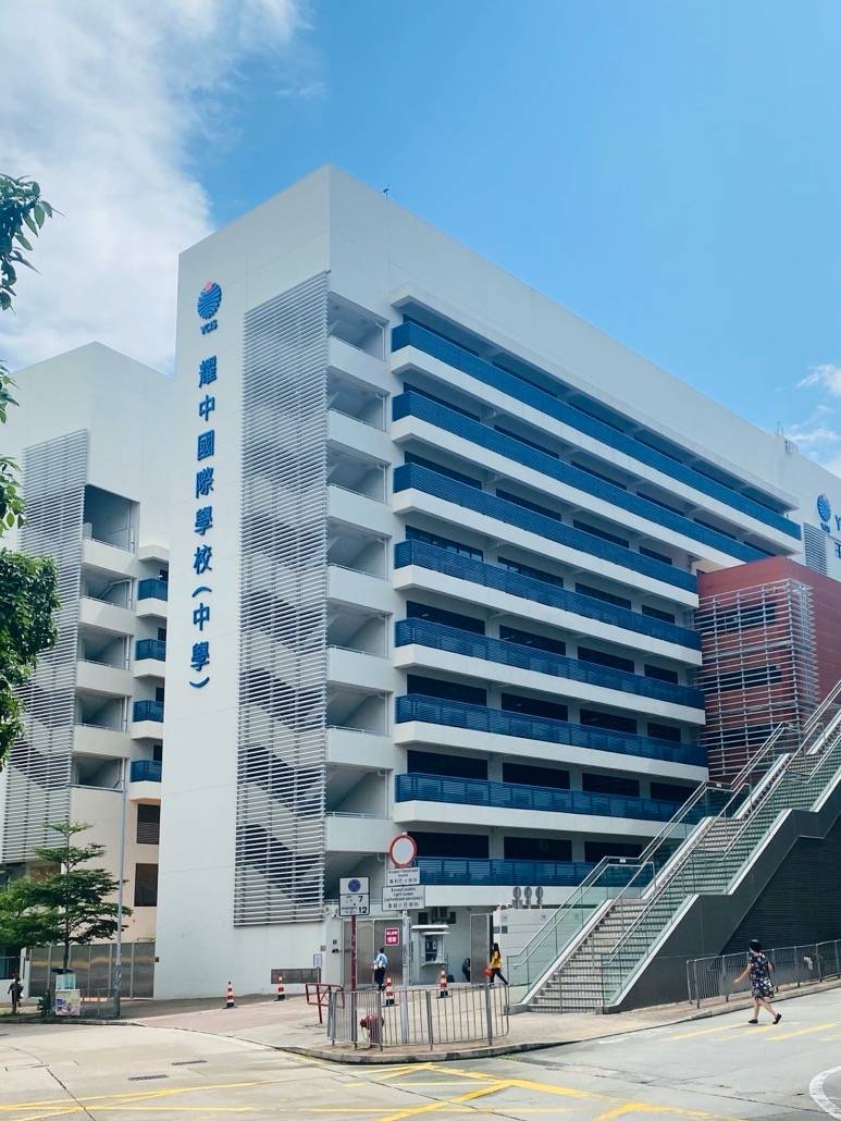 香港耀中国际学校說在前頭,不是標題黨.