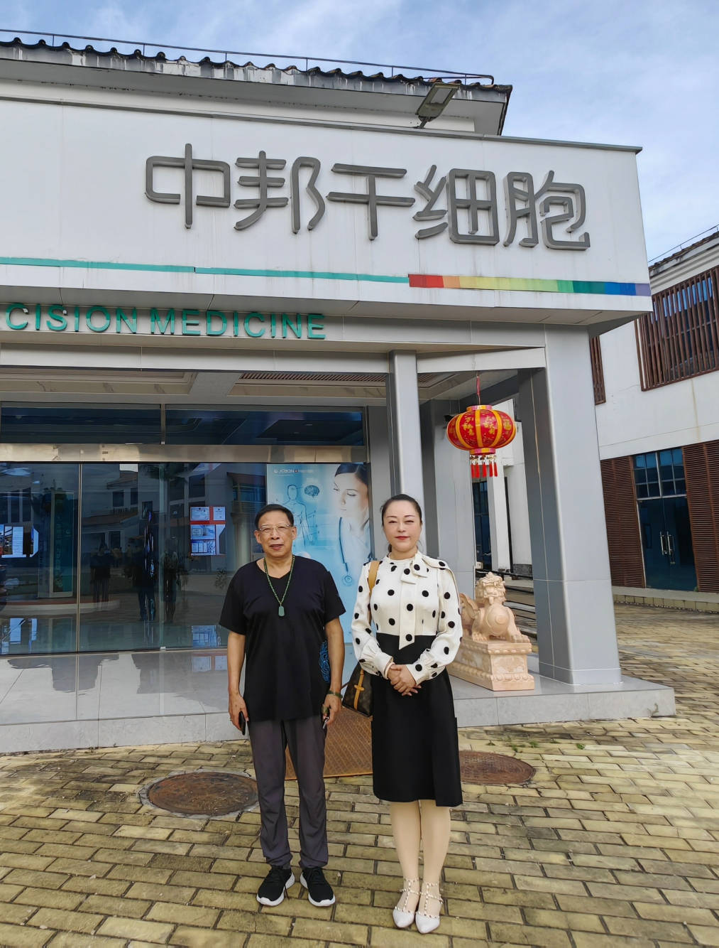 《引领行业,抓住先机,占领制高》邹宝仓会长一行调研中邦干细胞集团