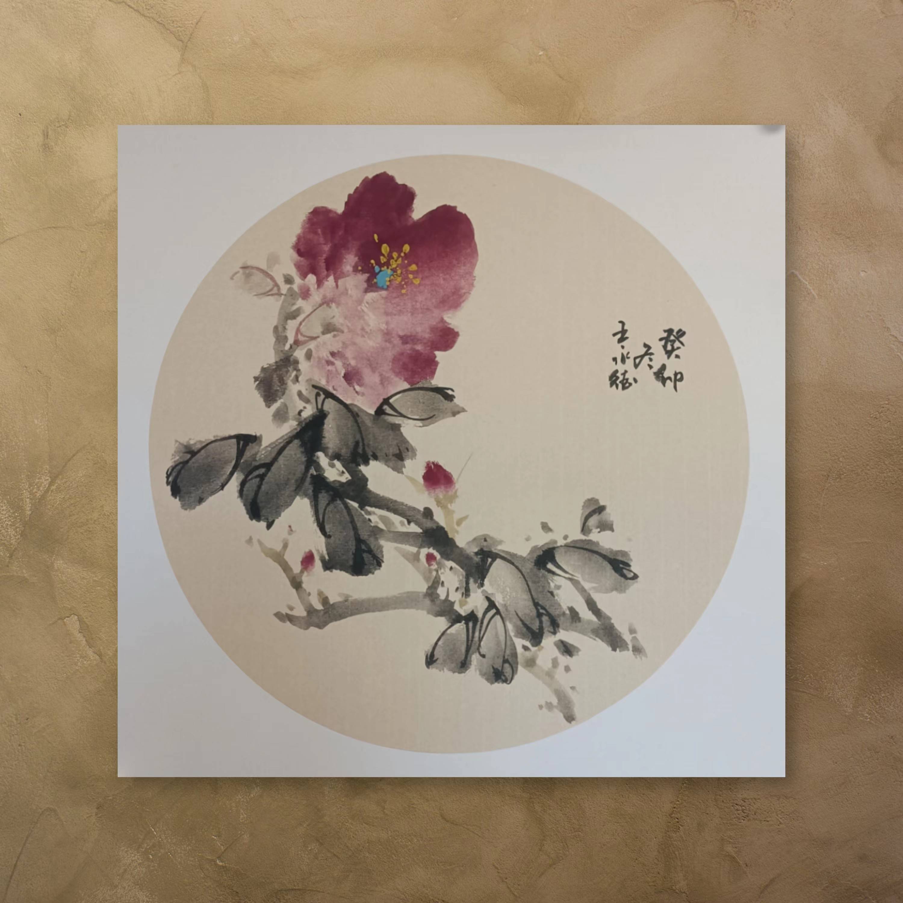 王永德一笔一墨一丹青_淄博_美术家协会_青年