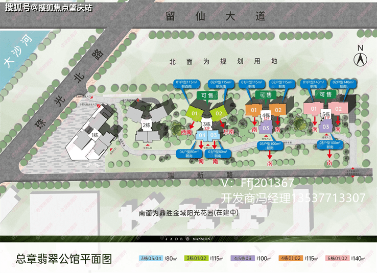 (售樓處)深圳翡翠公館房價多少,深圳南山總章翡翠公館怎麼樣值得買嗎?