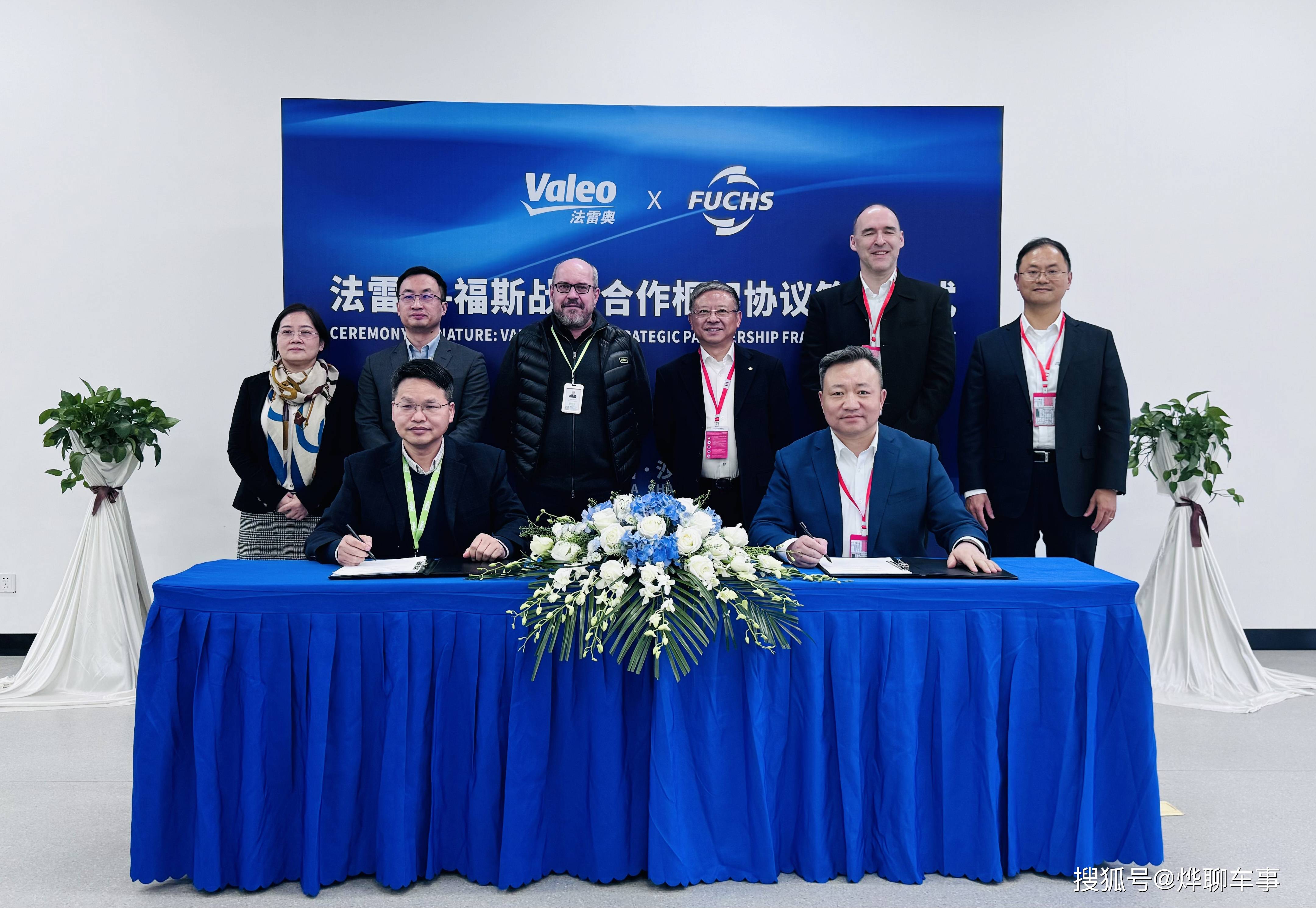 福斯与法雷奥签订战略合作协议,强强联手共推浸没式冷却技术