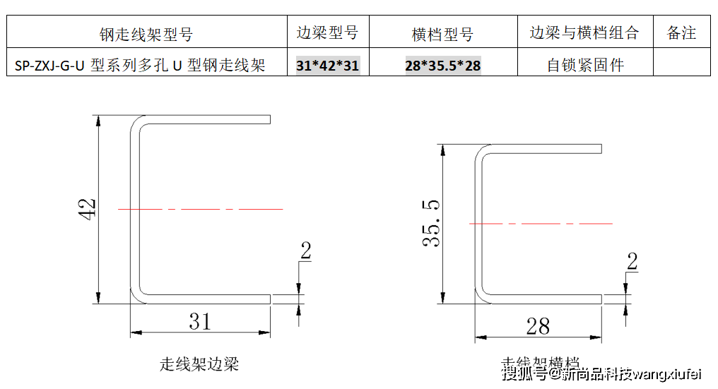 高標準機房建設走線架產品概述 多孔u鋼走線架佈線