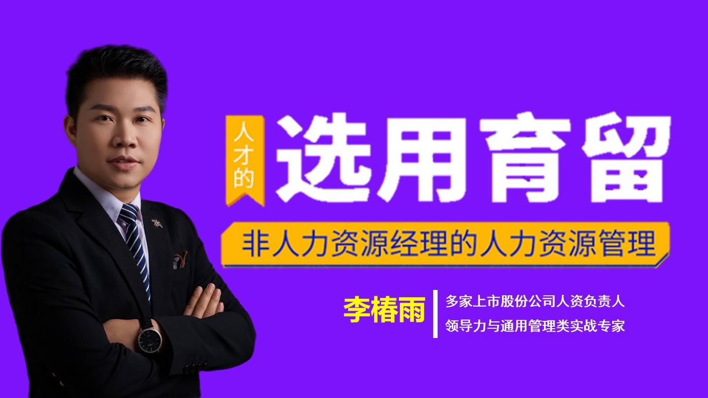 管理者用心带人才能真正的激励人心(李椿雨)-搜狐大视野-搜狐新闻