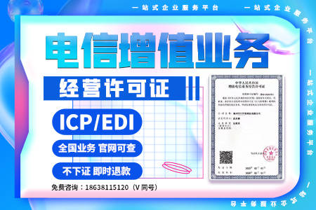 充值类网站要办理icp许可证吗？