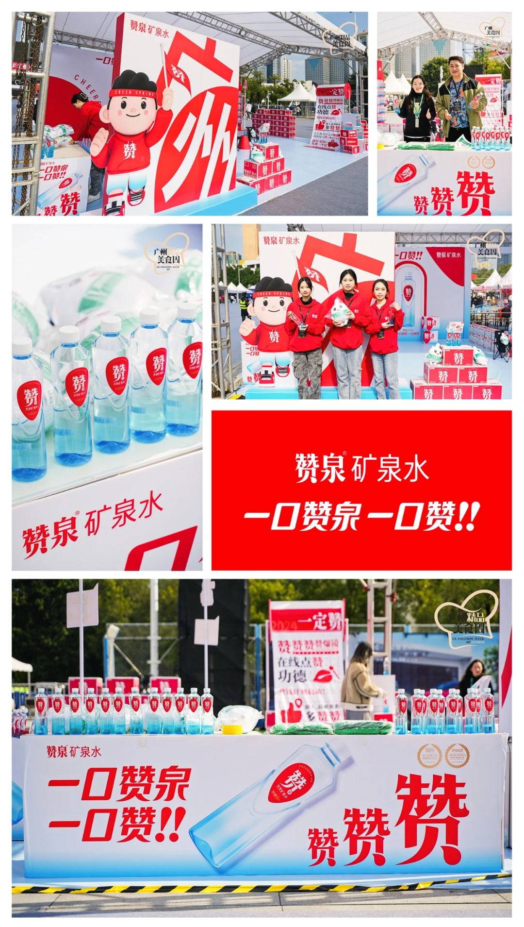 赞赞赞,鼎湖山泉推出全新矿泉水品牌——"赞泉"!