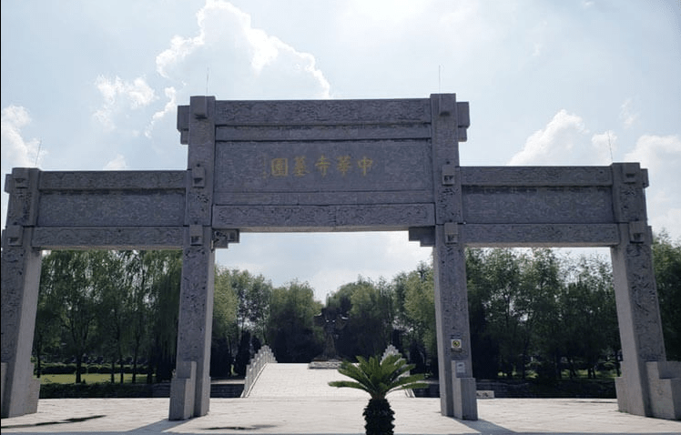 沈阳中华寺墓园*024-81377321*大众老百姓都认可的墓园_唐朝_唐太宗