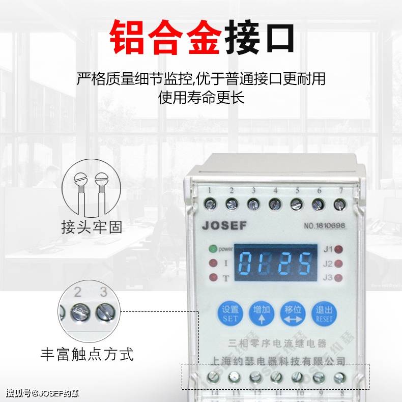 josef約瑟 三路數顯漏電繼電器 jolx-3d/60f/100a