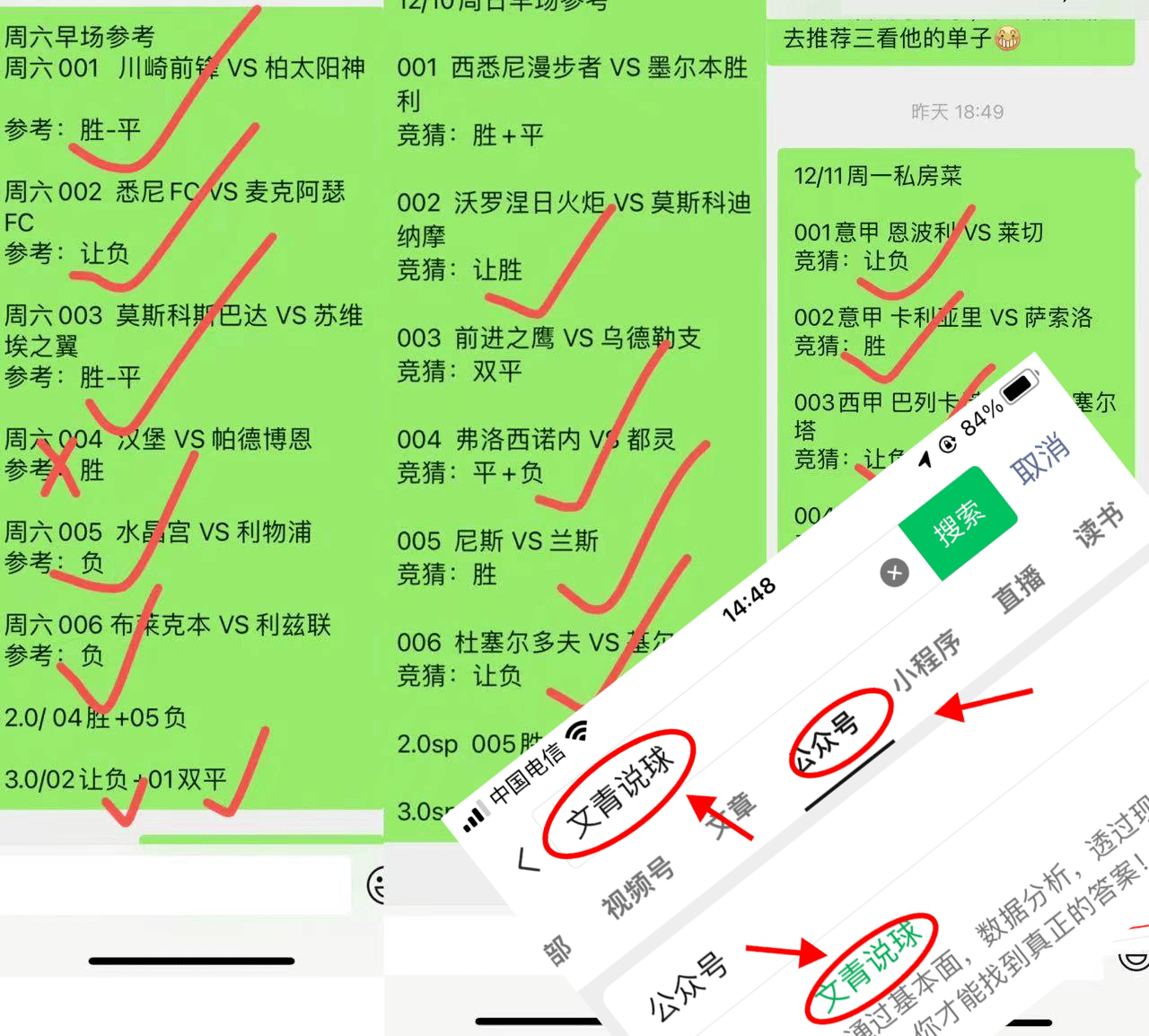 英超:紐卡斯爾聯vs諾丁漢森林_聯賽_主場_勝率