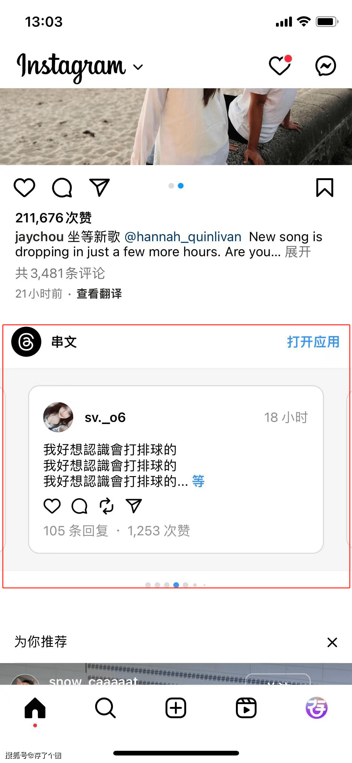 打開threads,在個人主頁點擊右上角的