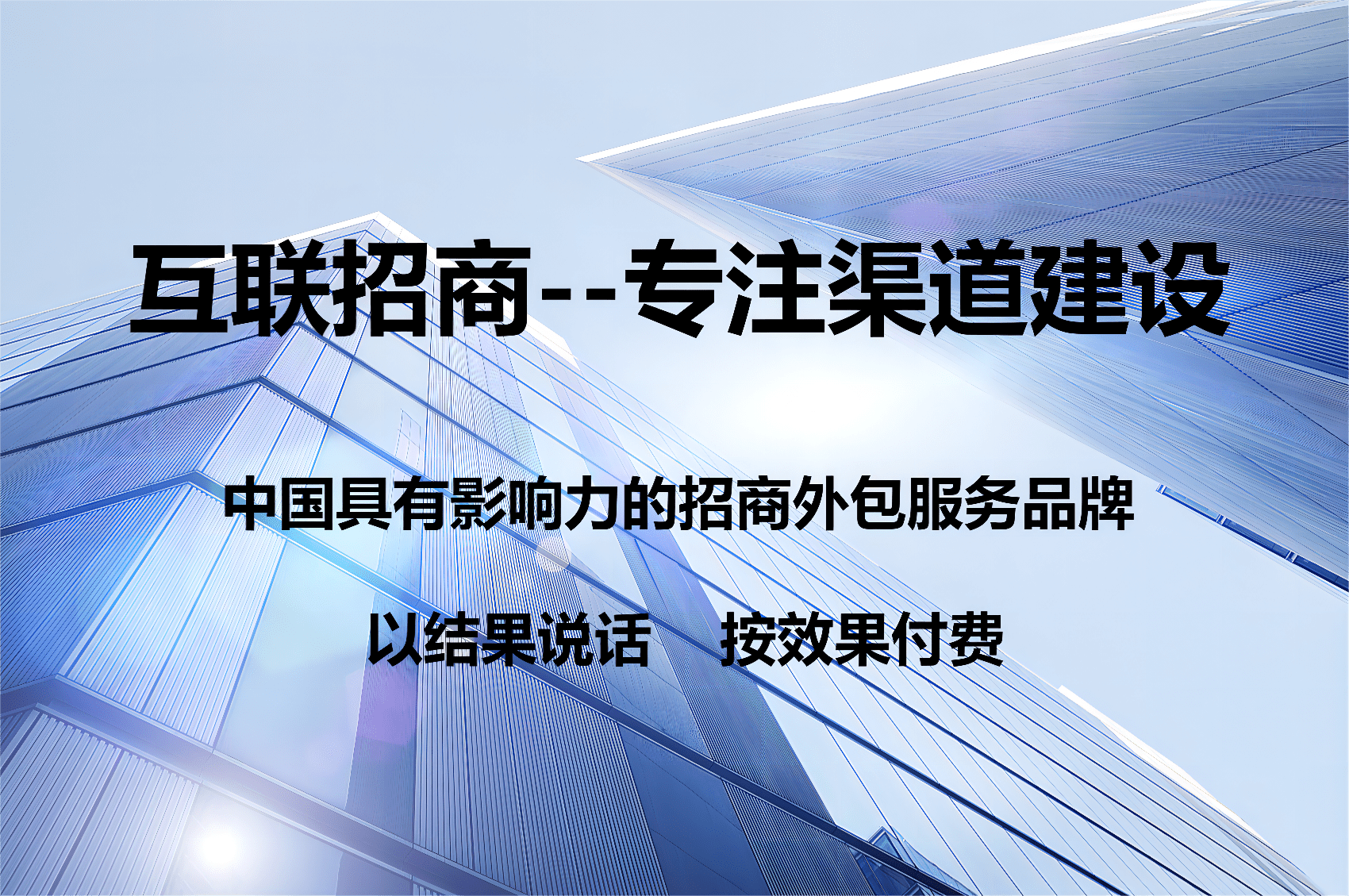 品牌招商怎麼做?招商外包公司怎麼選?_企業_進行_傳播