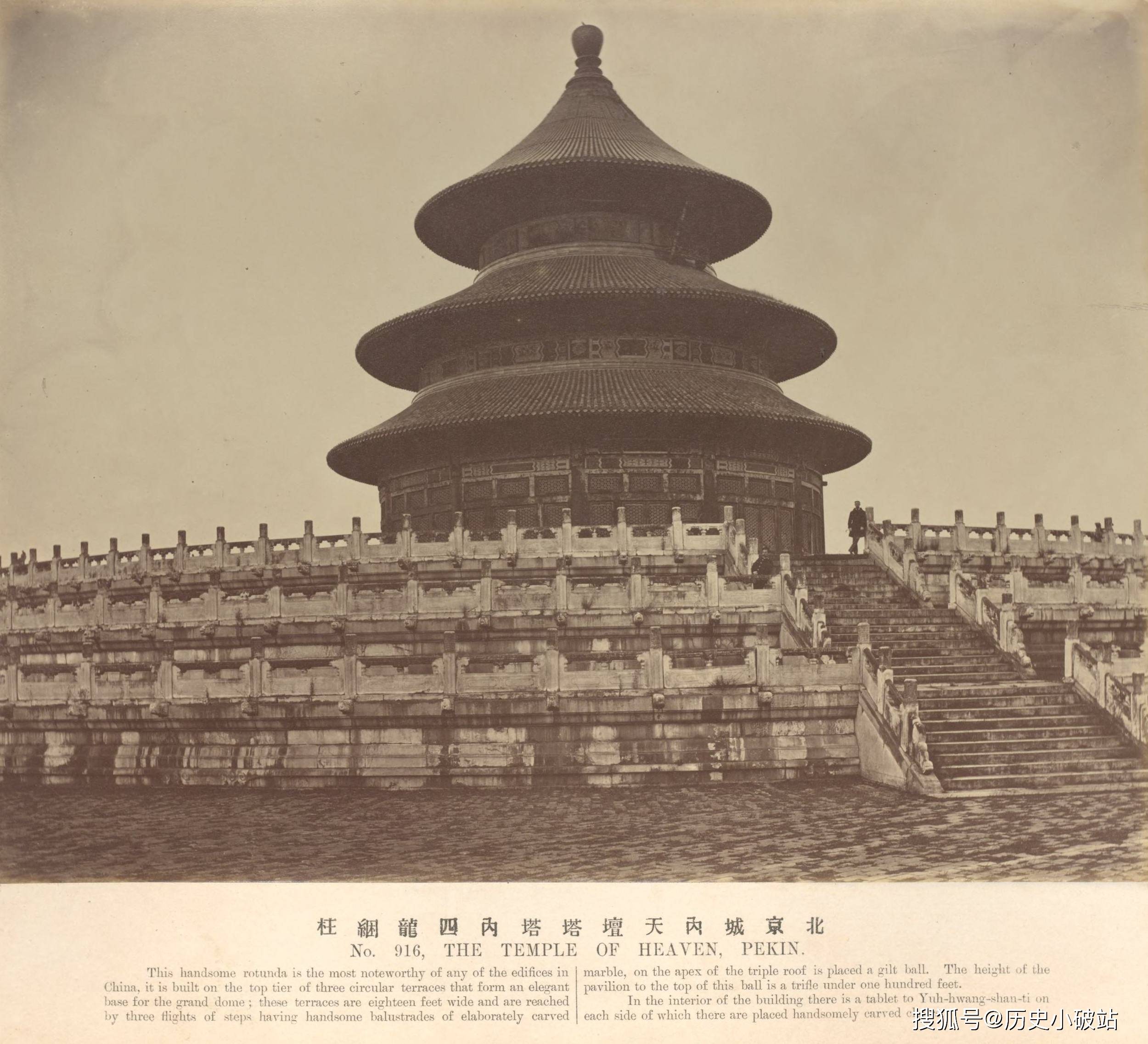 《黎芳北京摄影集》：晚清北京的历史与文化记忆-搜狐大视野-搜狐新闻