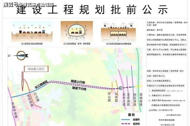 長江路南延規劃道路商圈配套綠城春江明月位於吳中木瀆板塊,但距離