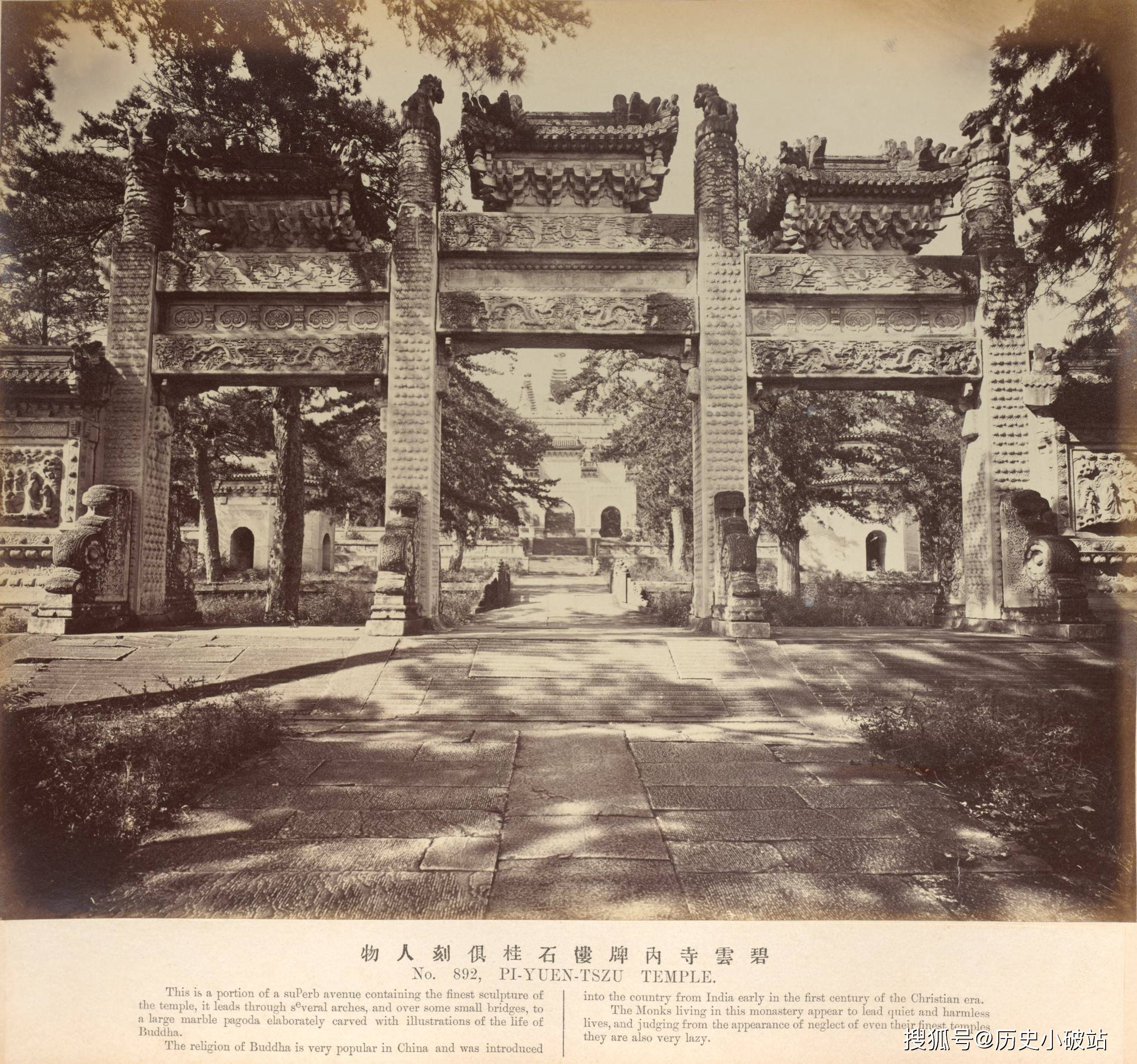 《黎芳北京摄影集》：晚清北京的历史与文化记忆-搜狐大视野-搜狐新闻