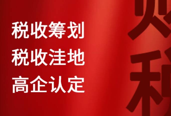 股東分紅如何合理節稅?選擇合適的分紅時機_稅務_企業