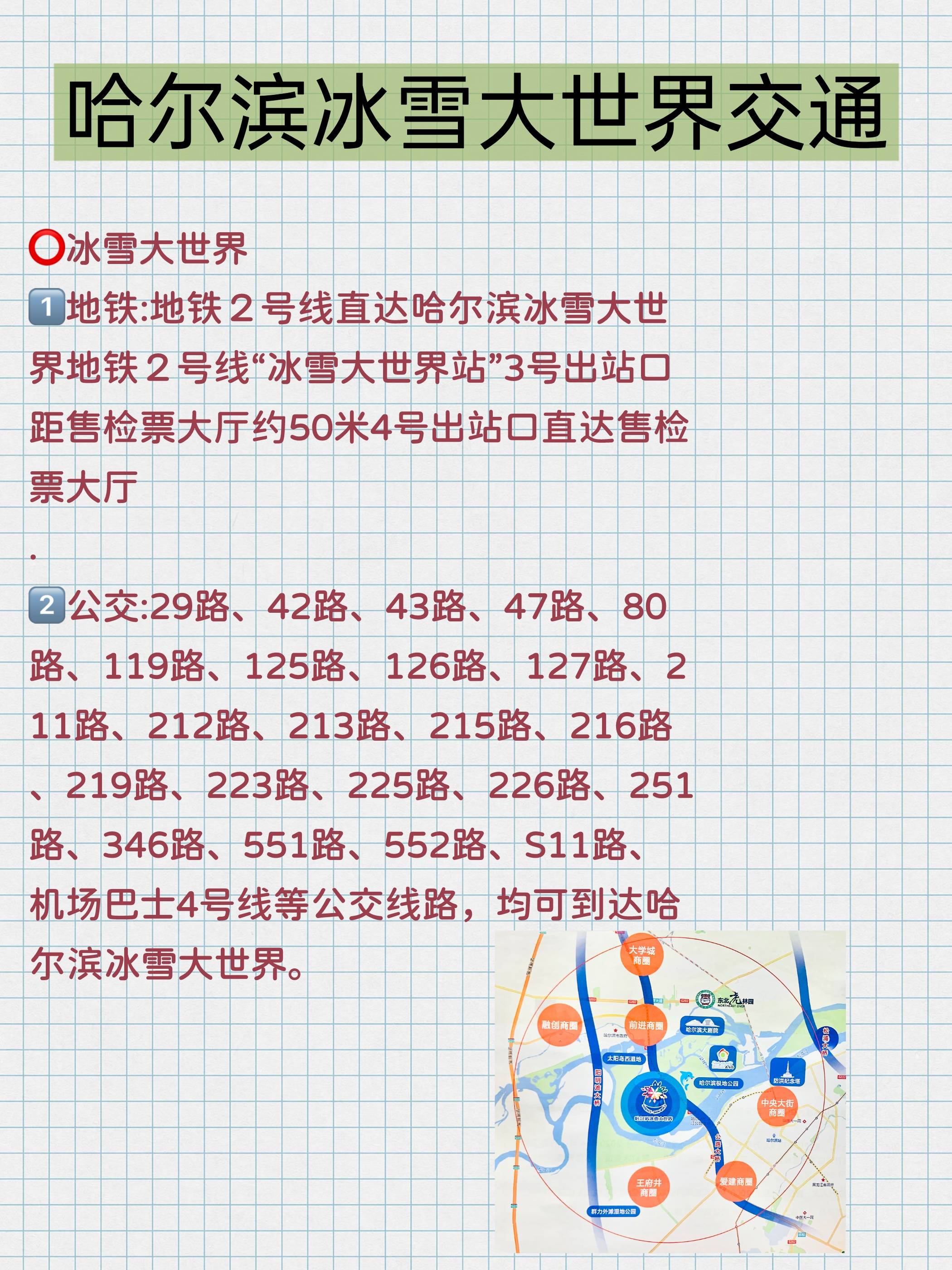 哈尔滨行李寄存点,哈尔滨火车站行李寄存及费用,哈尔滨存包攻略_北