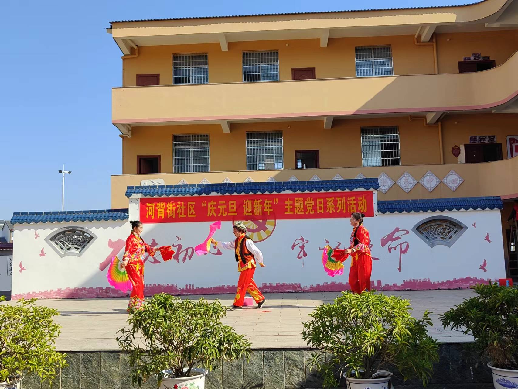 瑞金市象湖镇河背街社区:庆元旦 迎新年_居民_活动_实践