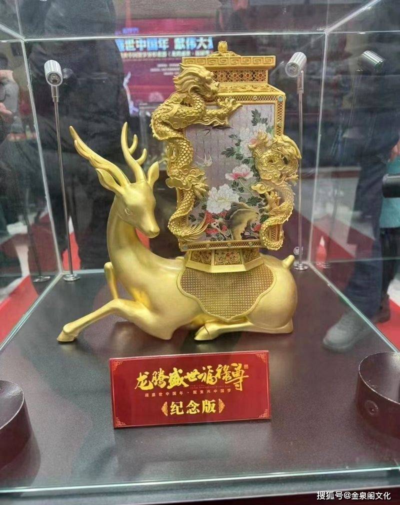 《龍騰盛世·福祿尊》是時代之寶,傳奇之寶與經典之寶,作為首款盛世