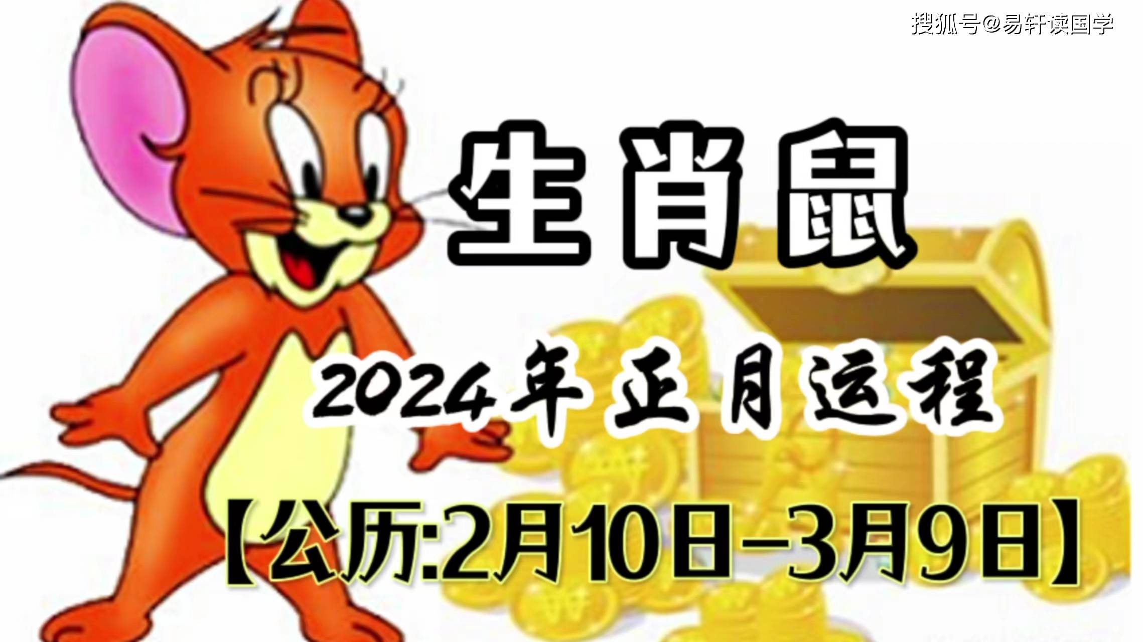 正月十二各生肖的运势(正月十二属相)