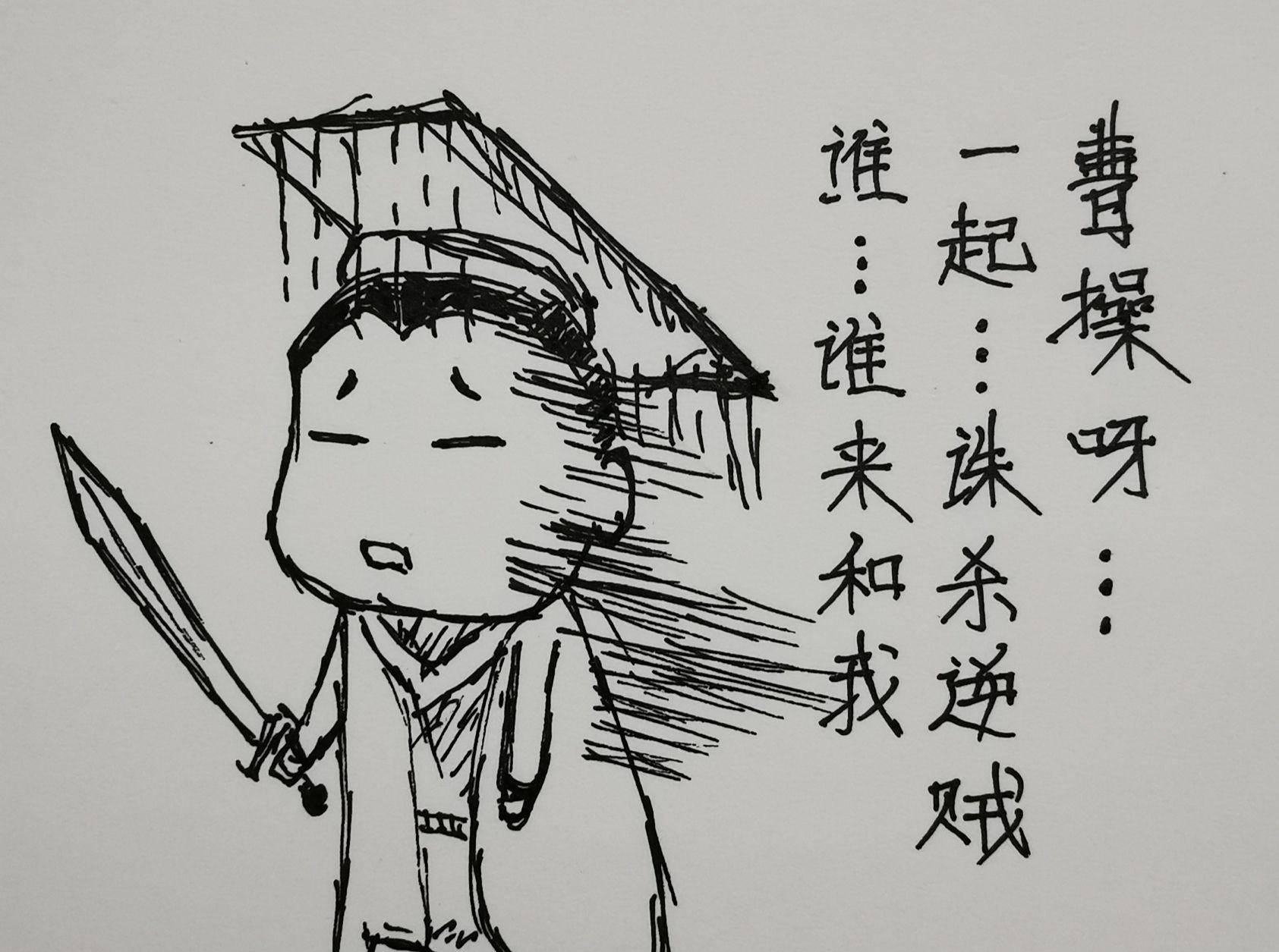 假如汉献帝趁着某次上朝的机会,大喝「随朕诛杀逆贼曹操!