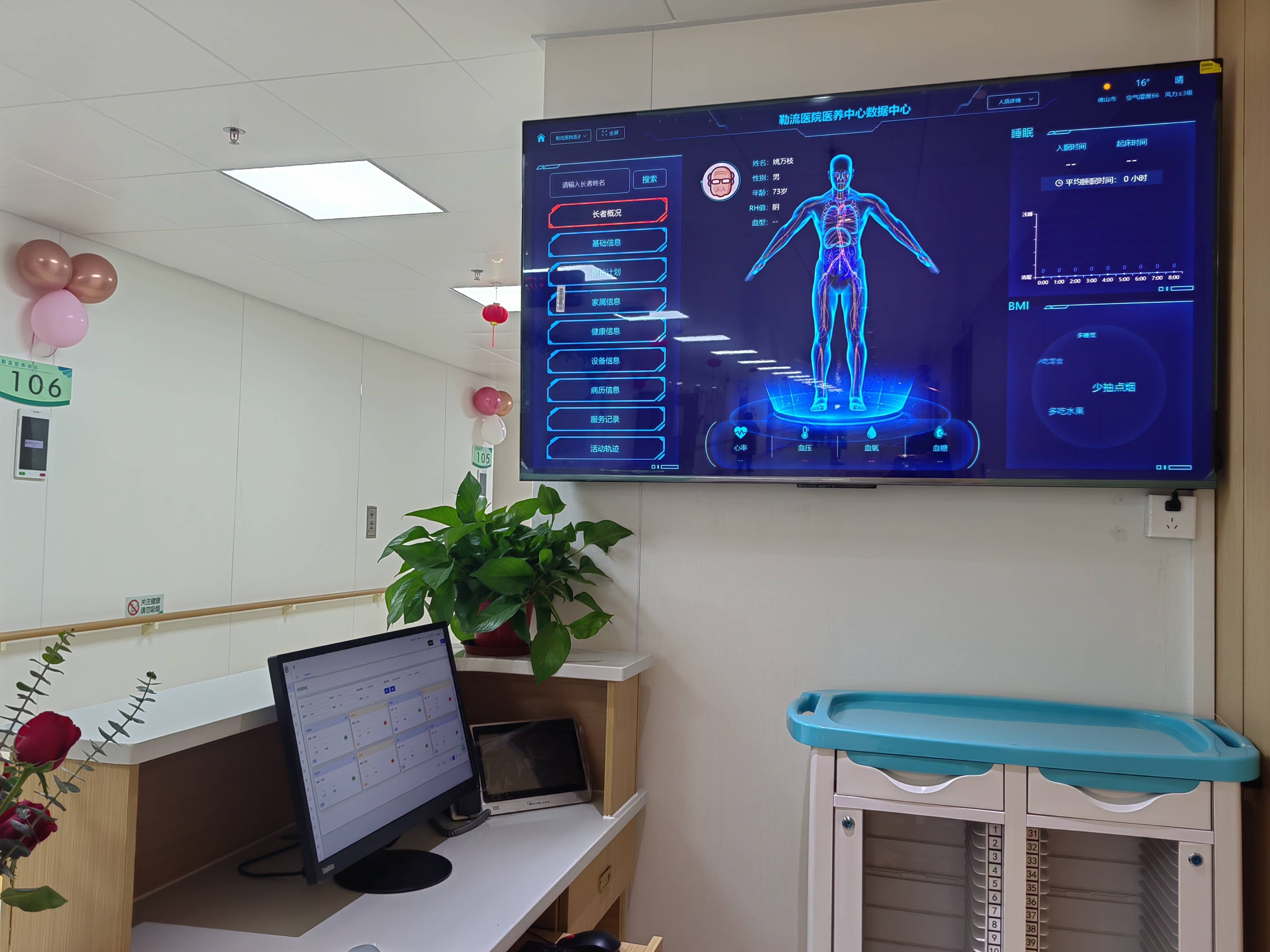 系统通过预警,评估,照护,药品,餐食,健康,居住,账单,智能设备等的管理