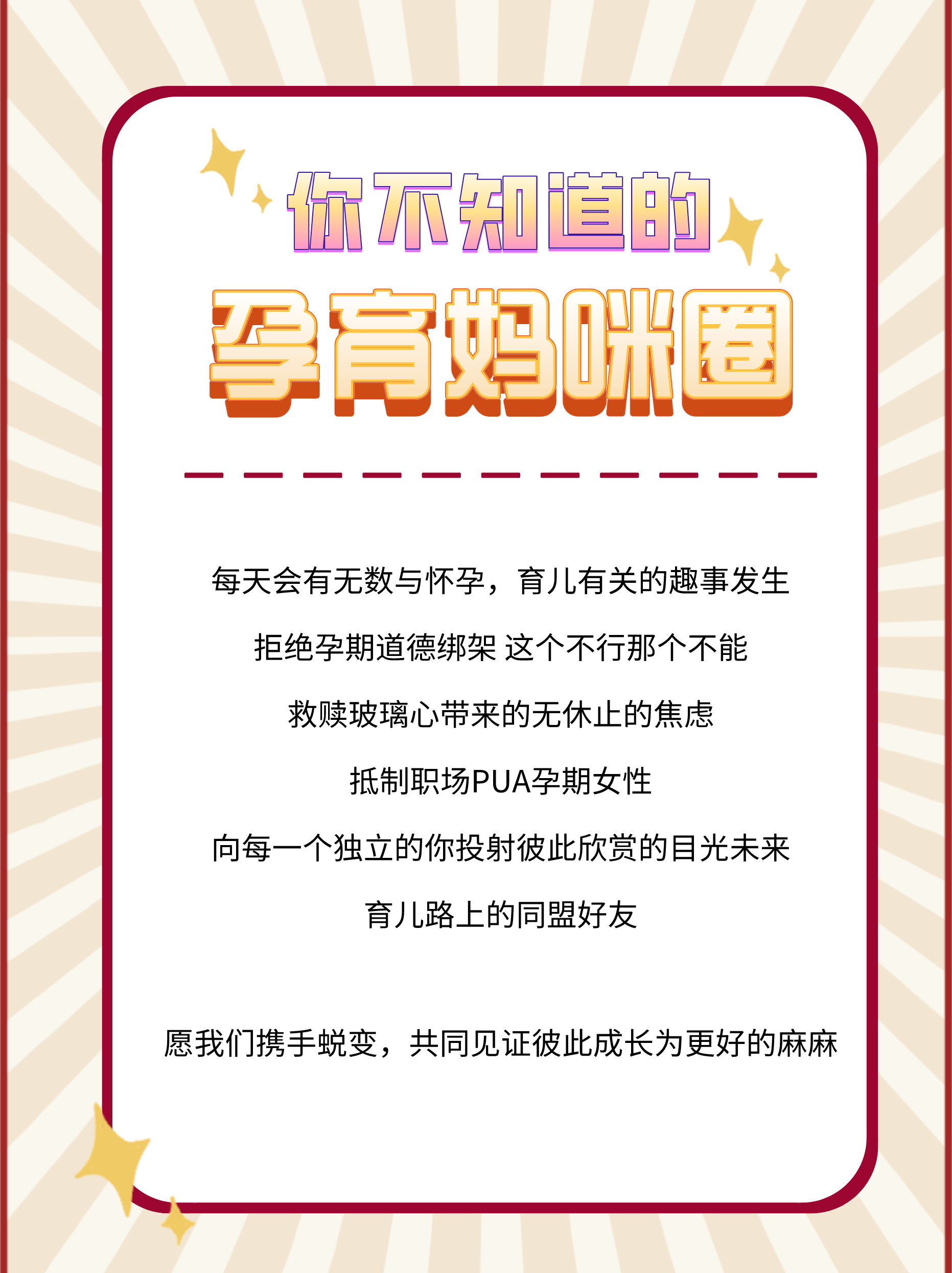 2024解放軍空軍特色醫學中心待產包極簡清單:入院證件