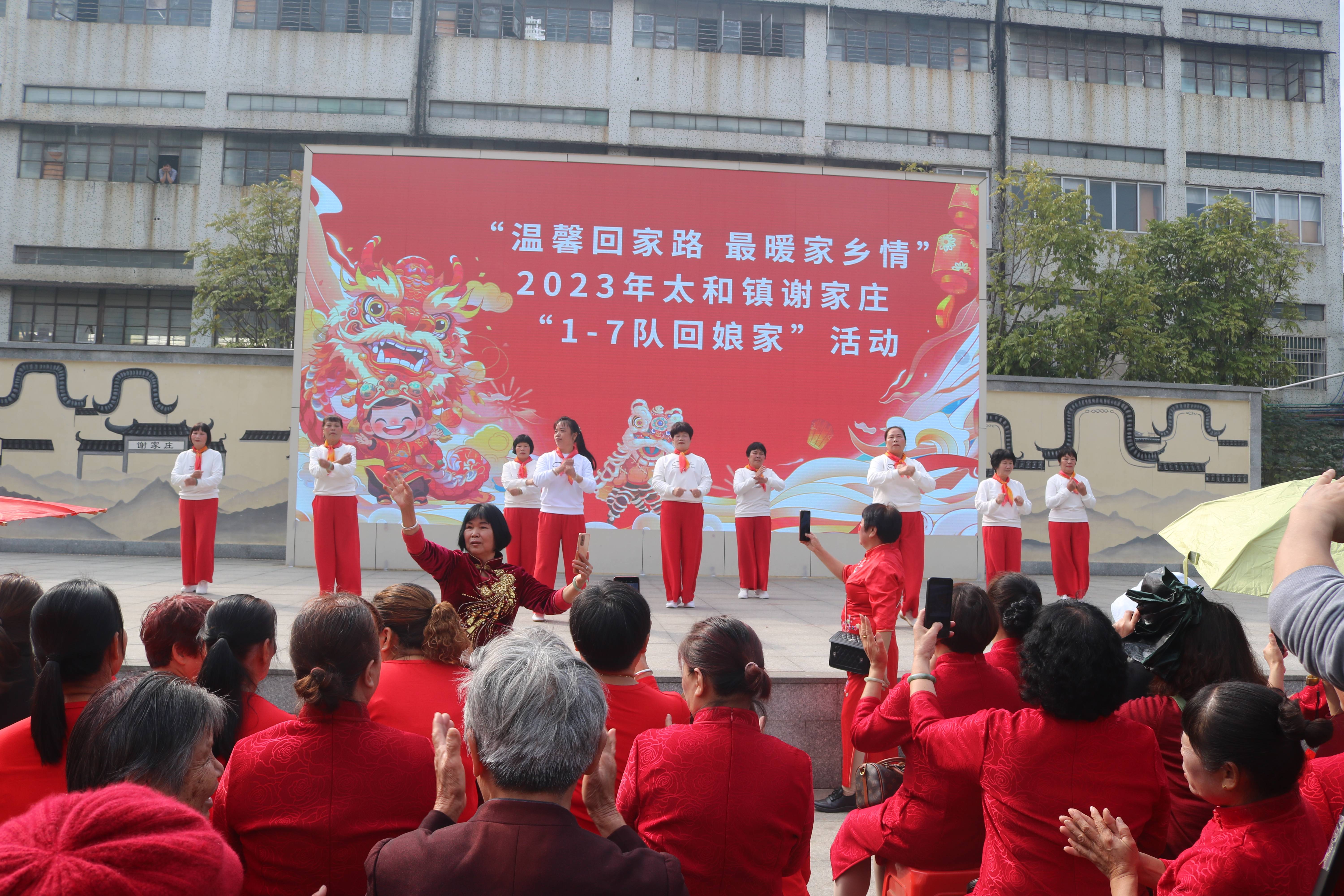 白云区太和镇谢家庄村举行2023年回家看看传统孝心文化活动