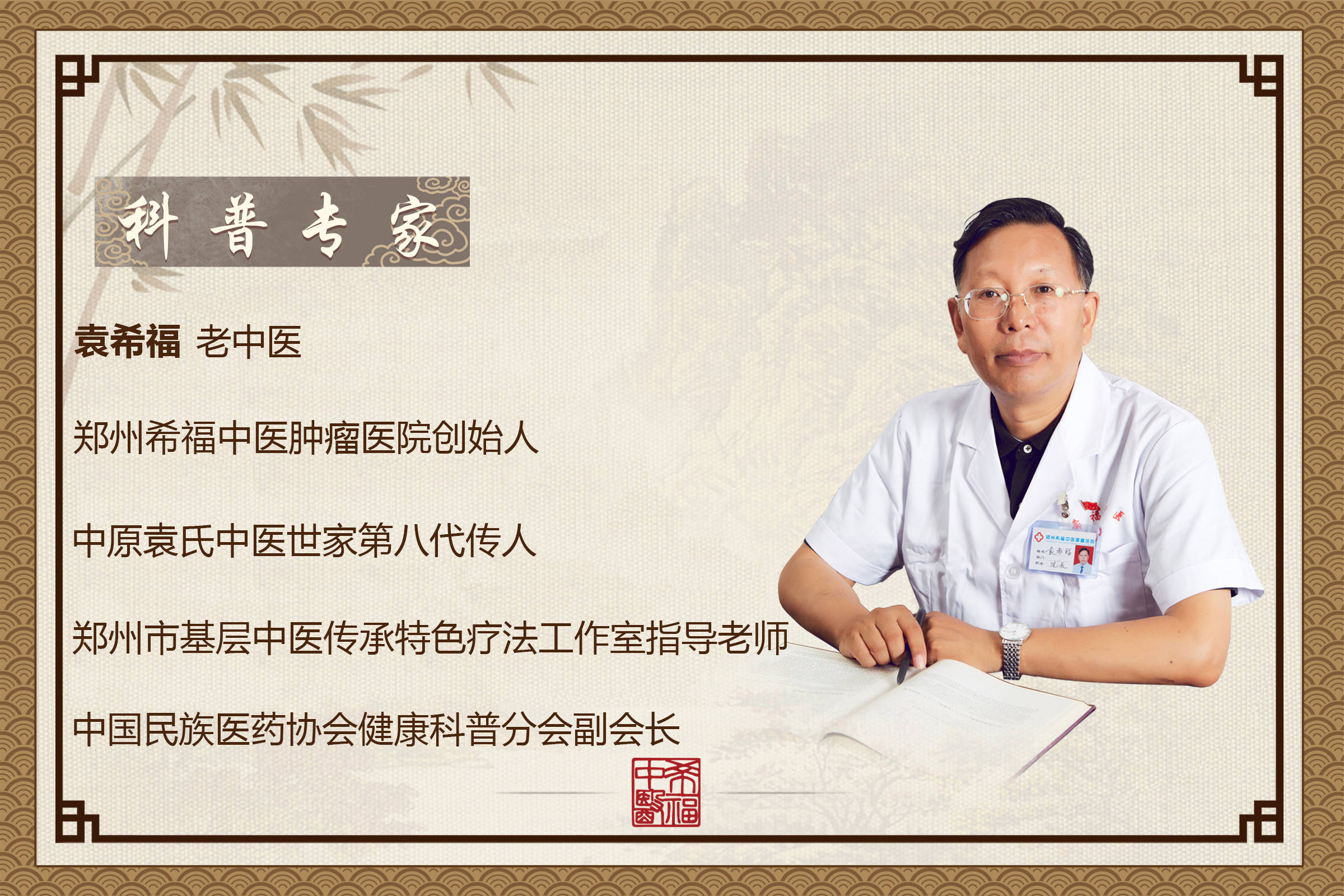 中医肿瘤专家袁希福治疗肺癌真实案例分享:孙某,女,肺腺癌,2015年9月
