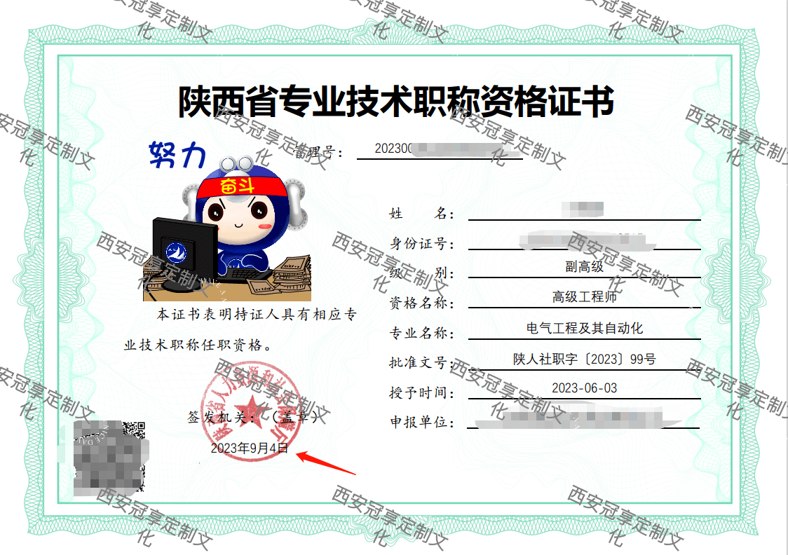 2023年陕西省职称评审结束时间_申报_国企_工作