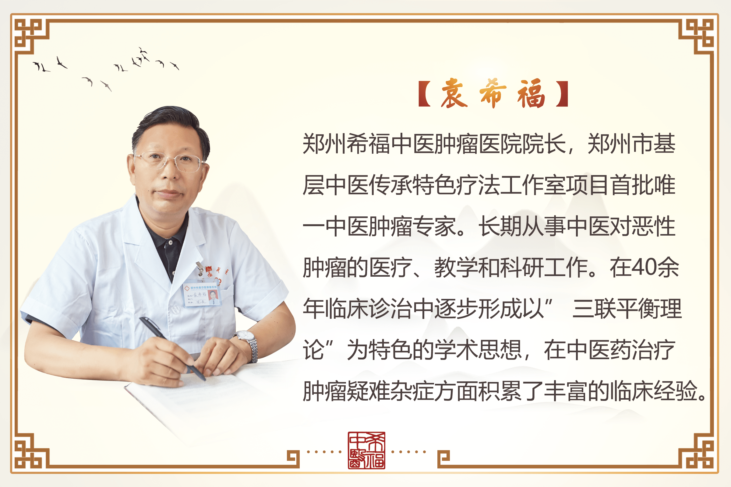 中医肿瘤专家袁希福治疗鼻咽癌真实案例分享:王某某,鼻咽癌,2014年3月