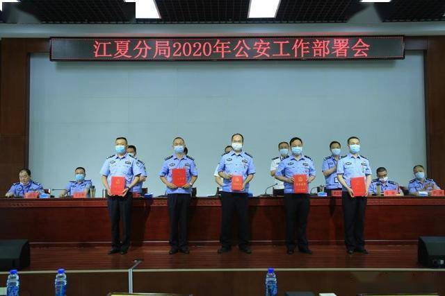 江夏分局举行军运安保表彰奖励授奖仪式