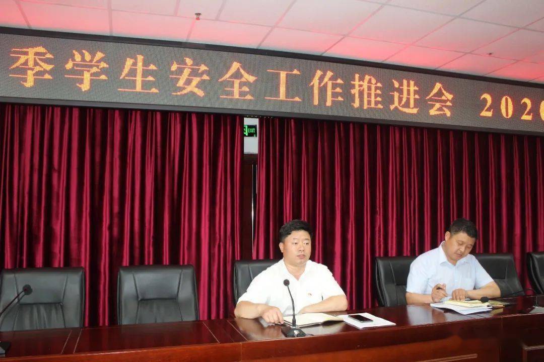 教体局党组书记,局长王保东,副局长杨相军,各乡镇(街