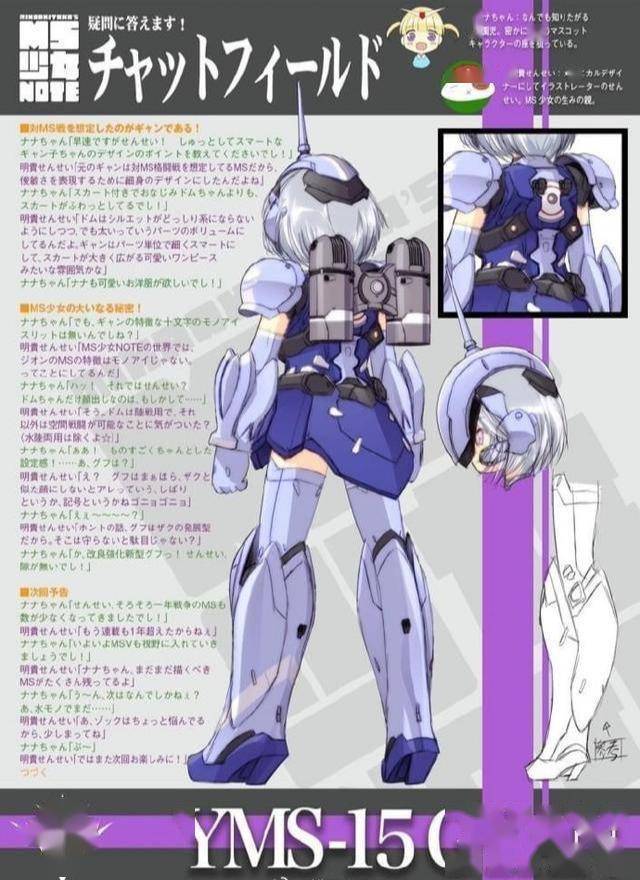 钢坦克吉姆扎古娘大家最喜欢哪个