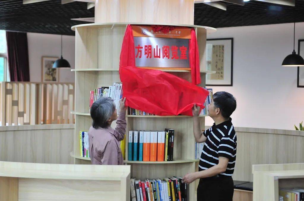 邵武一中87届知名校友方明山教授回访母校