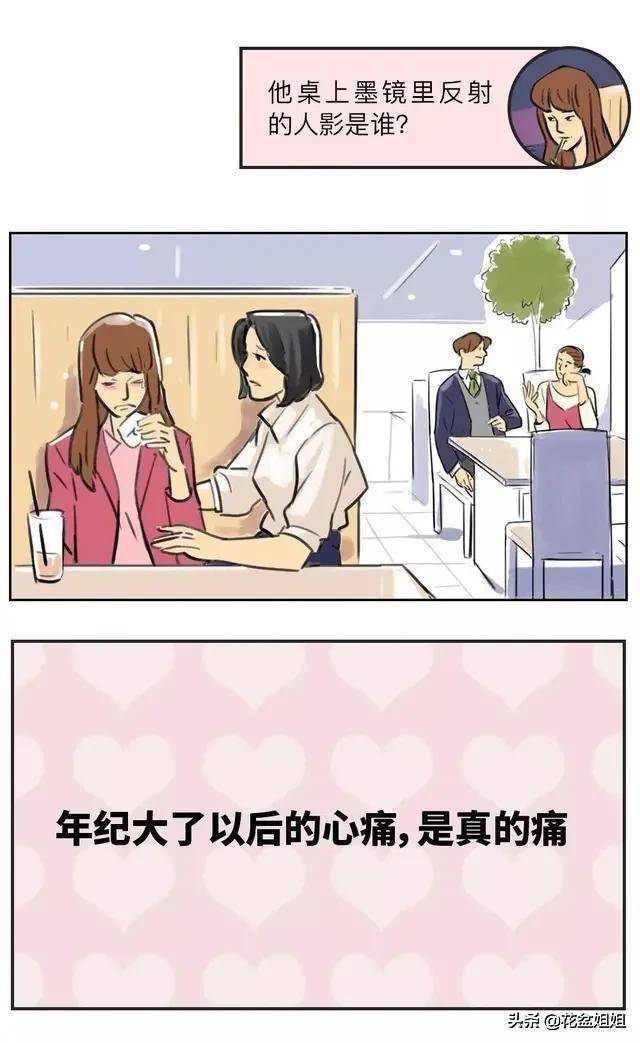 慎重提醒千万不要轻易放大别人手机的照片漫画