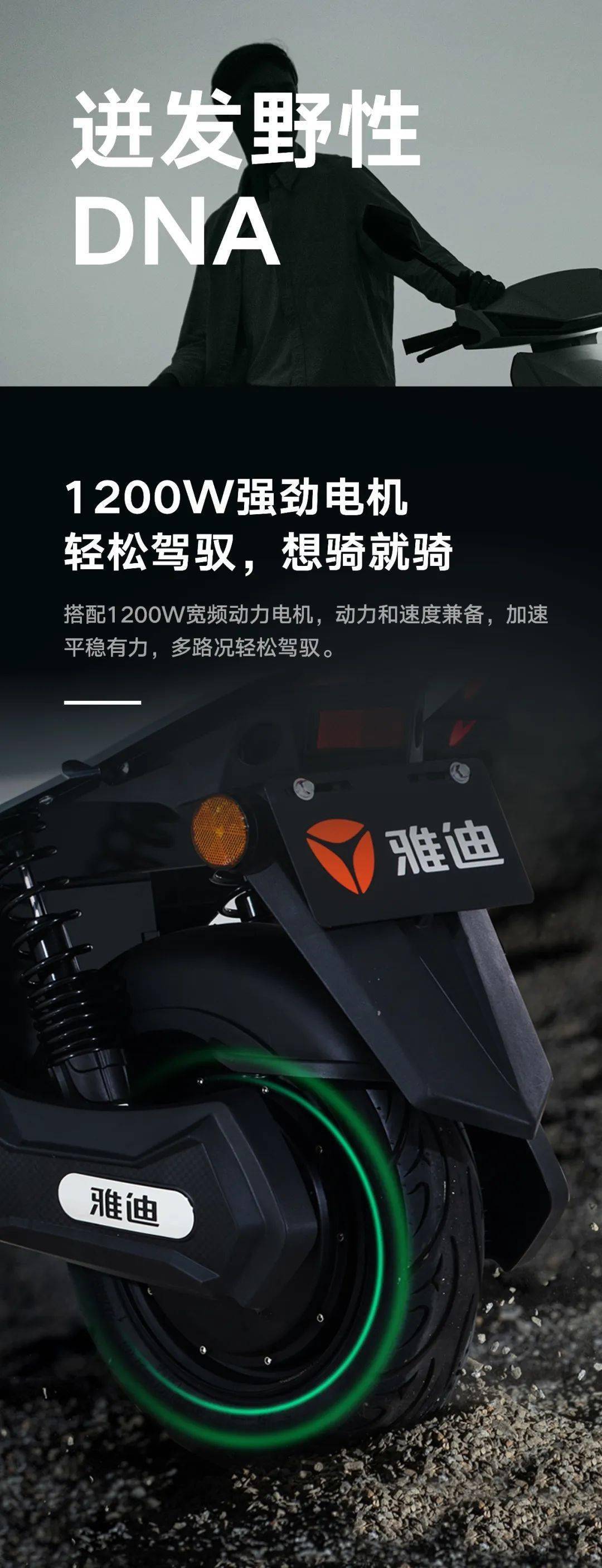 雅迪锐界劲霸版锋芒已露霸气来袭