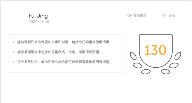 北美有 料 实考多邻国130分是个什么操作 考试