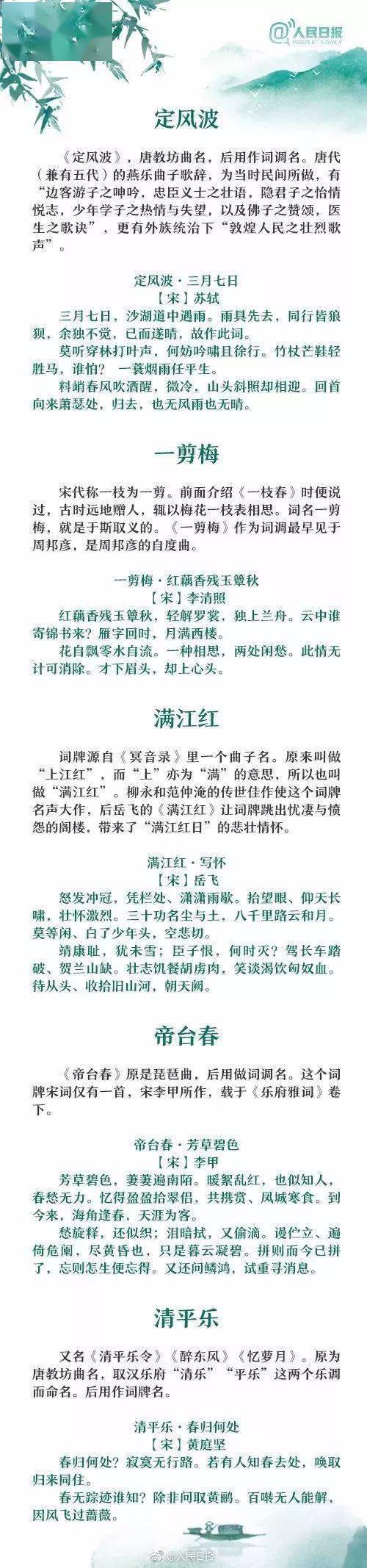 45个经典词牌名的由来,你都知道吗?_念奴